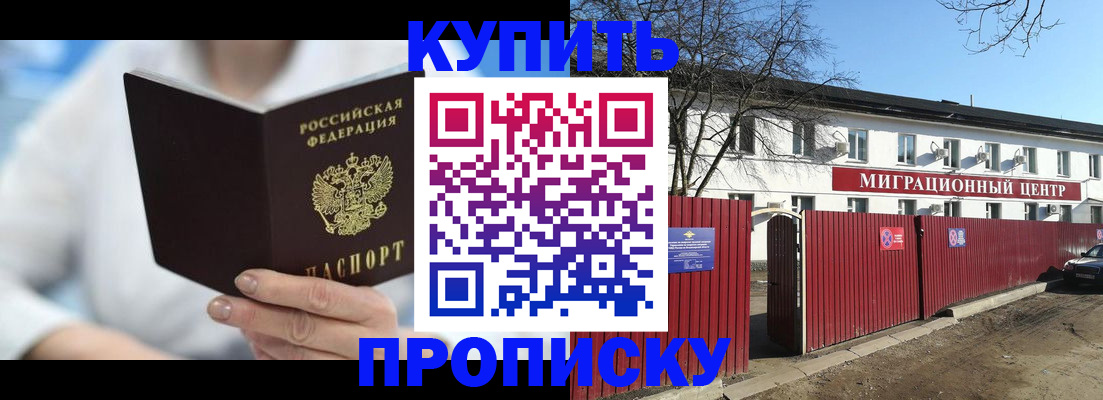 временная регистрация собственник в Краснодаре
