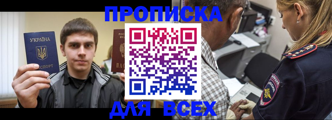найти адрес прописки в Краснодаре