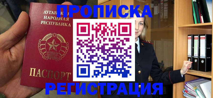 временная регистрация купить в Краснодаре