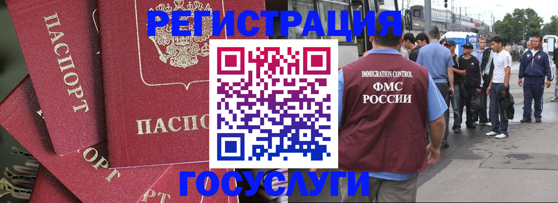 купить прописку в Краснодаре