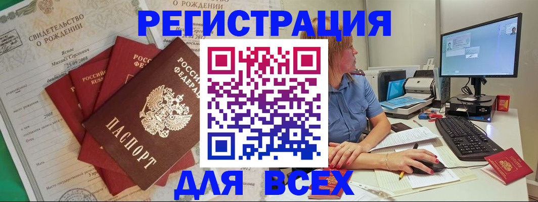 прописка иностранных граждан в Краснодаре